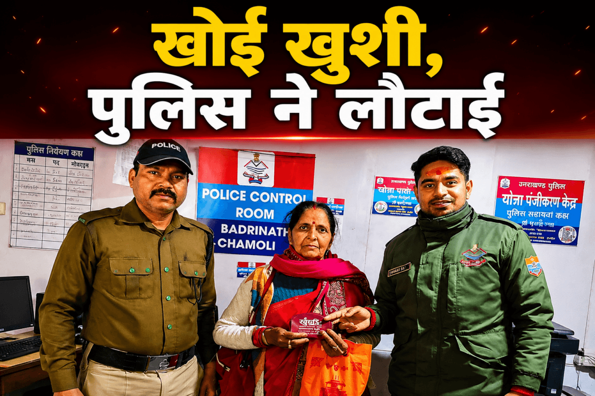 बदरीनाथ धाम में श्रद्धालु को खोया हुआ पर्स लौटाते उत्तराखंड पुलिस के जवान