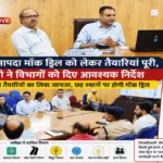 चमोली में 2 जुलाई की आपदा मॉक ड्रिल की तैयारियों की समीक्षा बैठक करते जिलाधिकारी गौरव कुमार।