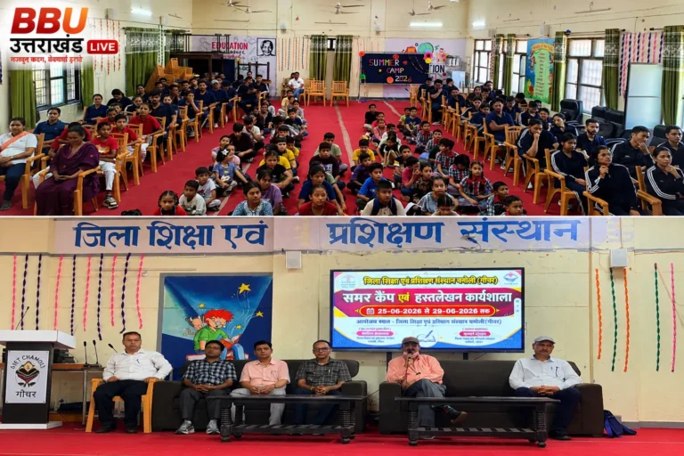 DIET गौचर चमोली में समर कैंप एवं हस्तलेखन कार्यशाला का शुभारंभ