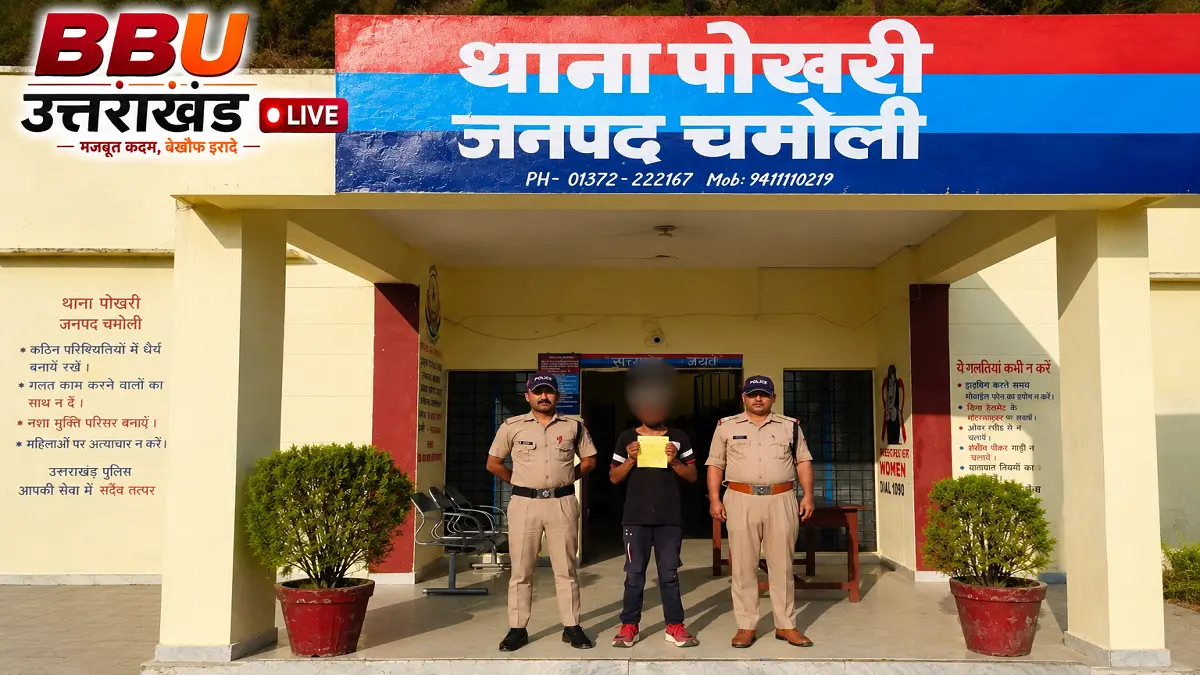 पोखरी पुलिस ने सार्वजनिक स्थान पर शराब पीकर हुड़दंग मचाने वाले व्यक्ति पर की कार्रवाई