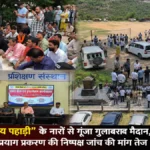 रुद्रप्रयाग के गुलाबराय मैदान में नगरासू गुरुद्वारा प्रकरण को लेकर आयोजित जनसभा