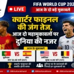 World Cup 2026 Today Match: