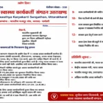 पोखरी चमोली में 13 सूत्रीय मांगों को लेकर सरकार के नाम ज्ञापन सौंपती आशा कार्यकर्ता