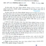 होमस्टे योजना रिश्वत मामले में निलंबित जिला पर्यटन विकास अधिकारी बृजेन्द्र पाण्डेय