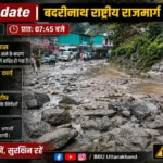 गुलाबकोटी बदरीनाथ राष्ट्रीय राजमार्ग बाधित