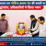पोखरी में गोविन्द बल्लभ पंत जयंती पर श्रद्धांजलि अर्पित करते अधिकारी