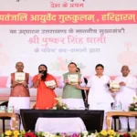 हरिद्वार में पतंजलि आयुर्वेद गुरुकुलम् के उद्घाटन समारोह में मुख्यमंत्री पुष्कर सिंह धामी